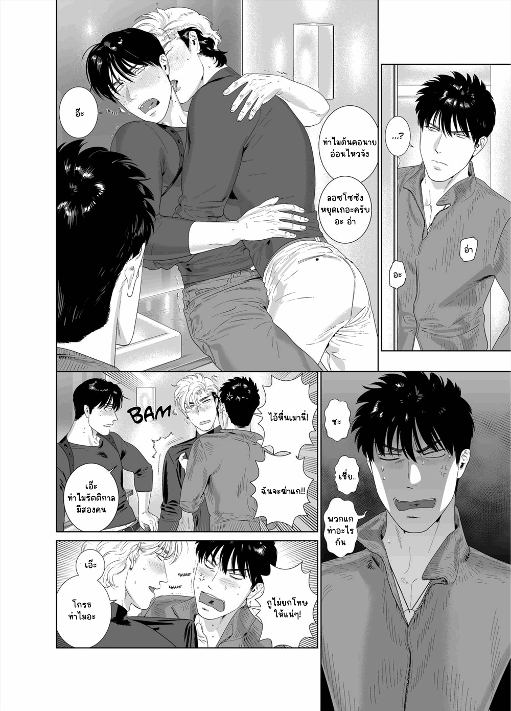 นักฆ่ารัตติกาลจอมซึนเดเระ 7-9